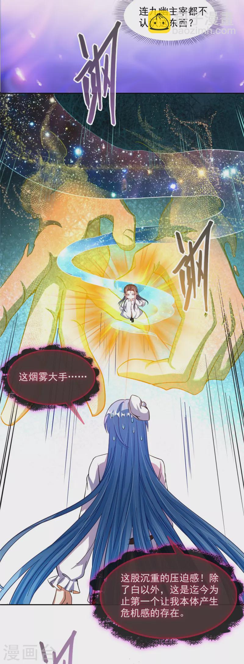 第468话 被逆转时光缩小的白前辈31