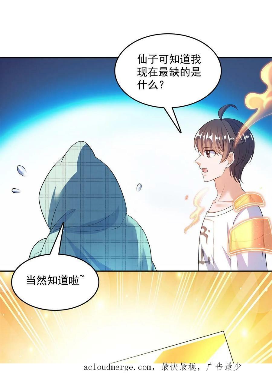 562 宋·又被认错人了·书航52