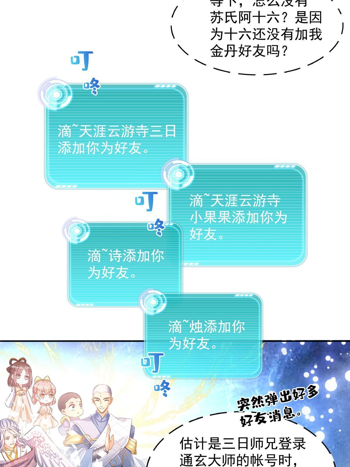 538 正派玄圣该有的气质12