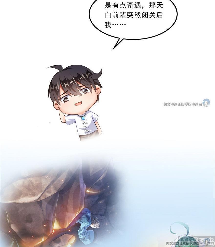 第164话 要付报酬呢，葱娘！35