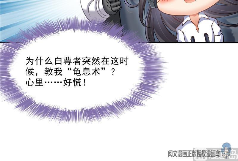 第130话 教你个龟息术要学不26