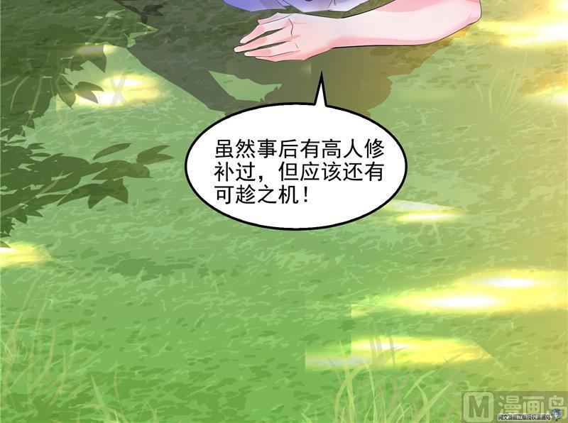 第91话 空空盗门糖少主83