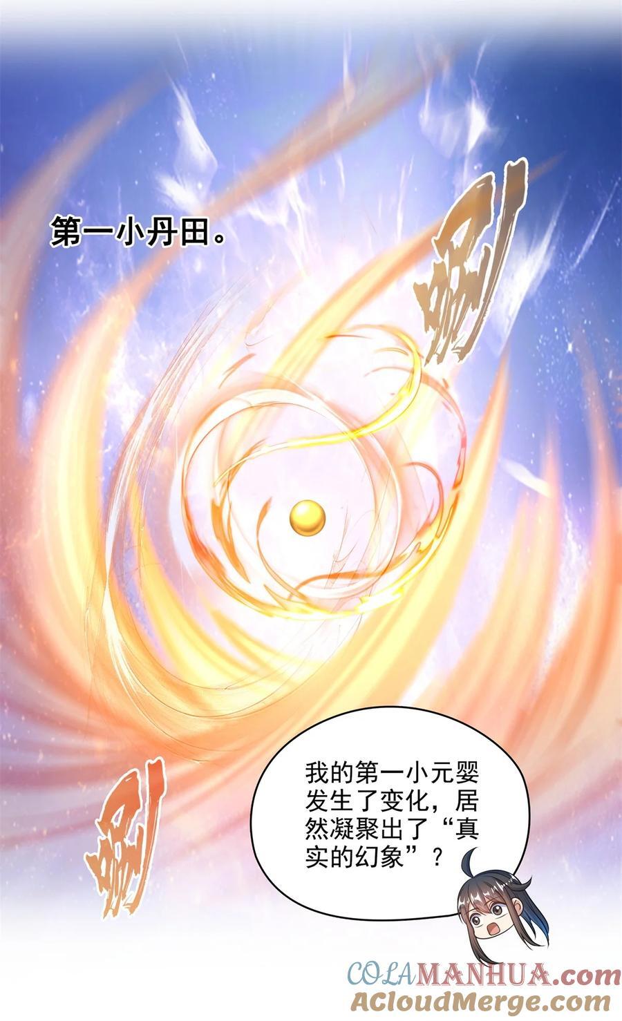 612 心脏封印法器6