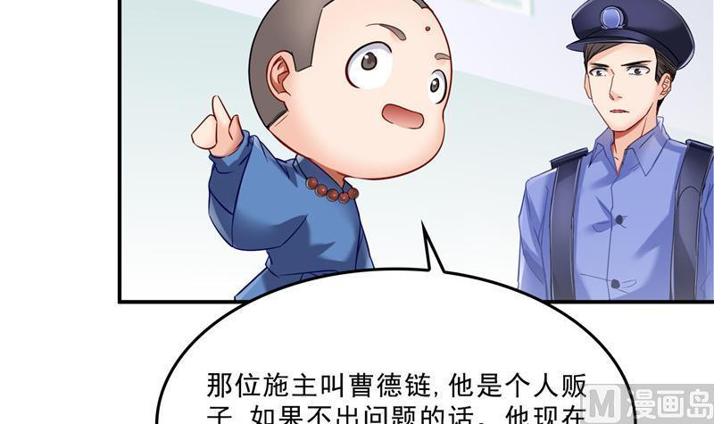 第140话 曹施主，有人找你32