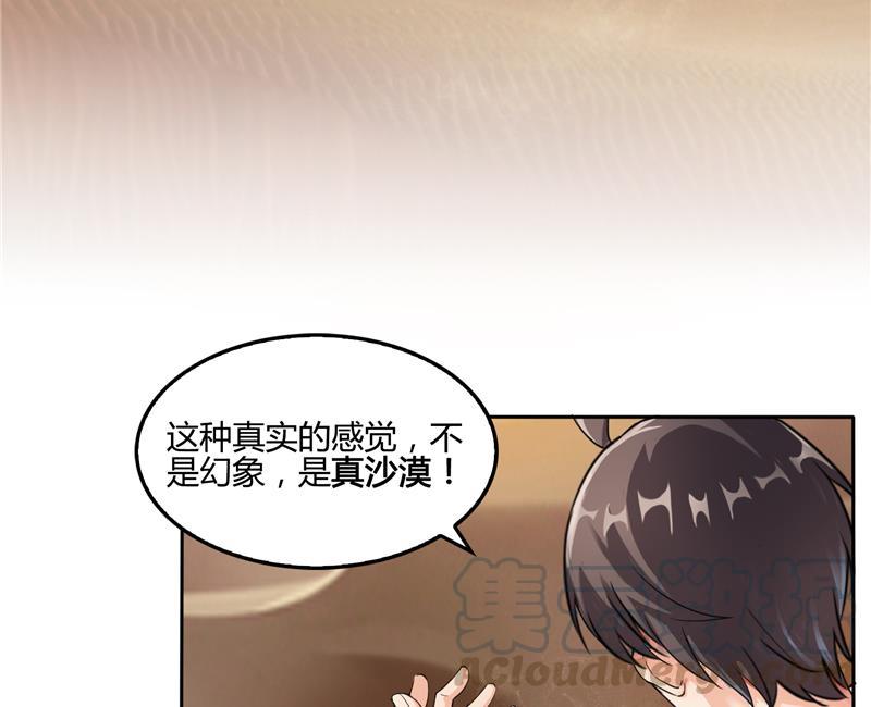 第99话 我穿越了？21