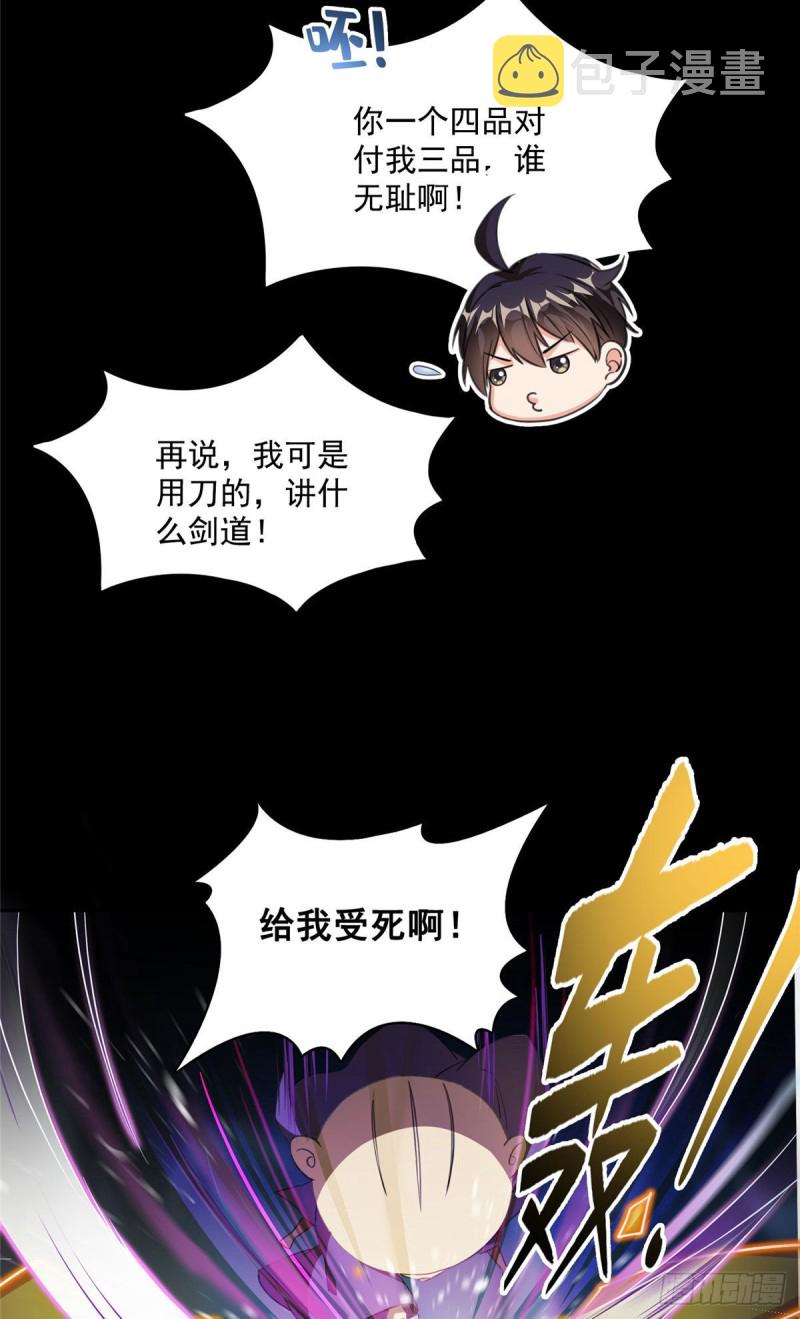 第361话 您要的神兵已充值！15