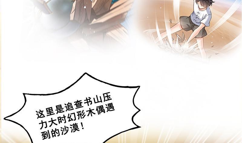 第117话 不怕我有逃命血遁术73