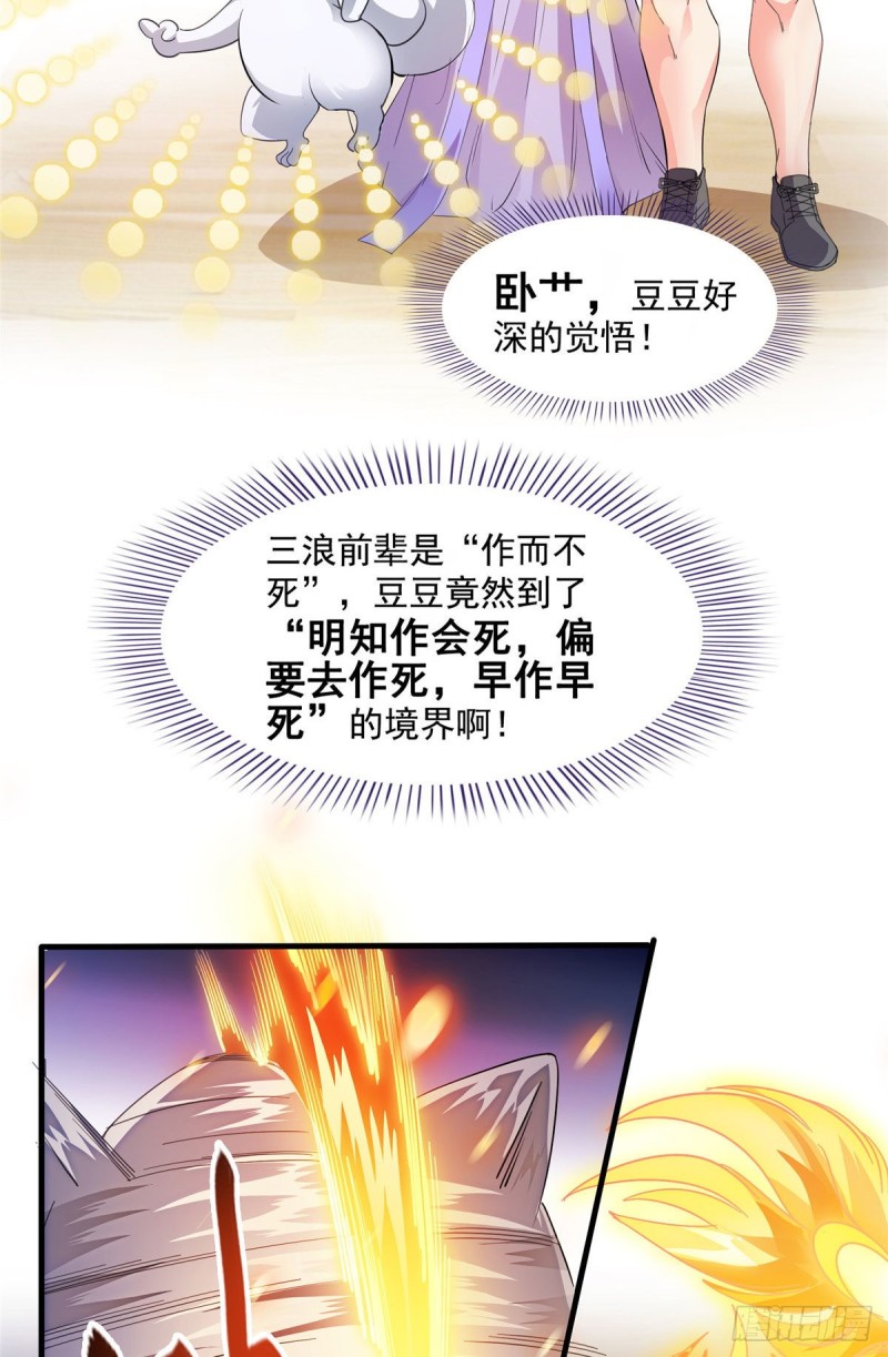 第353话 诡异的默契42