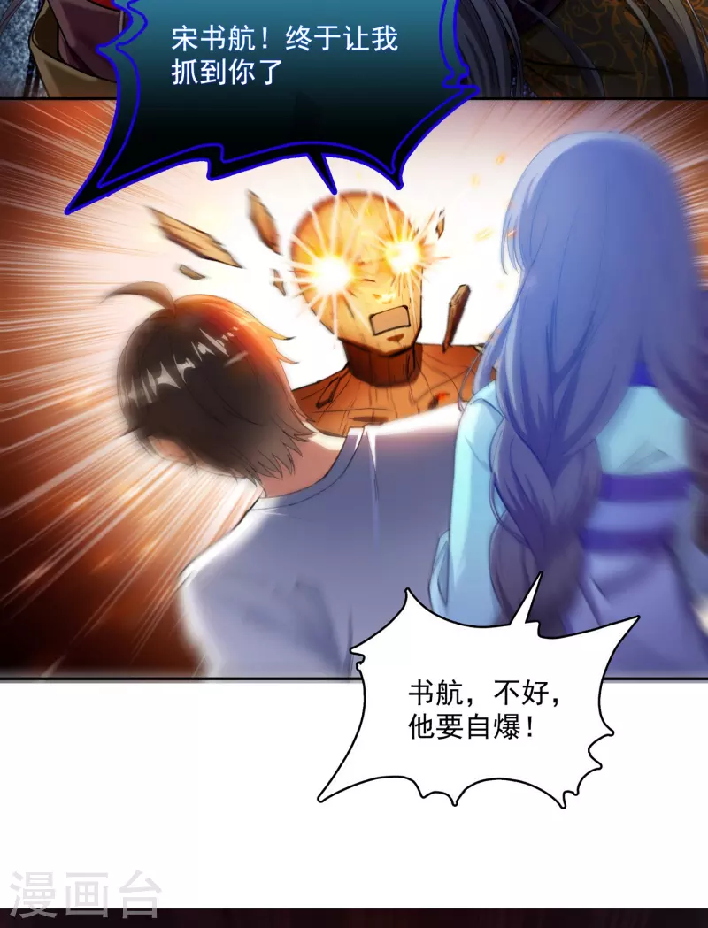 第388话 感觉今天我要破财！16