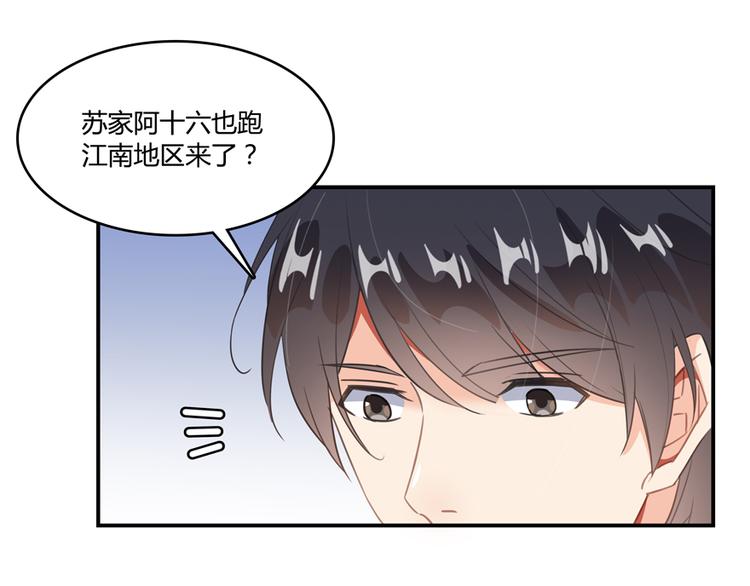 第53话 阿十六离家出走了101