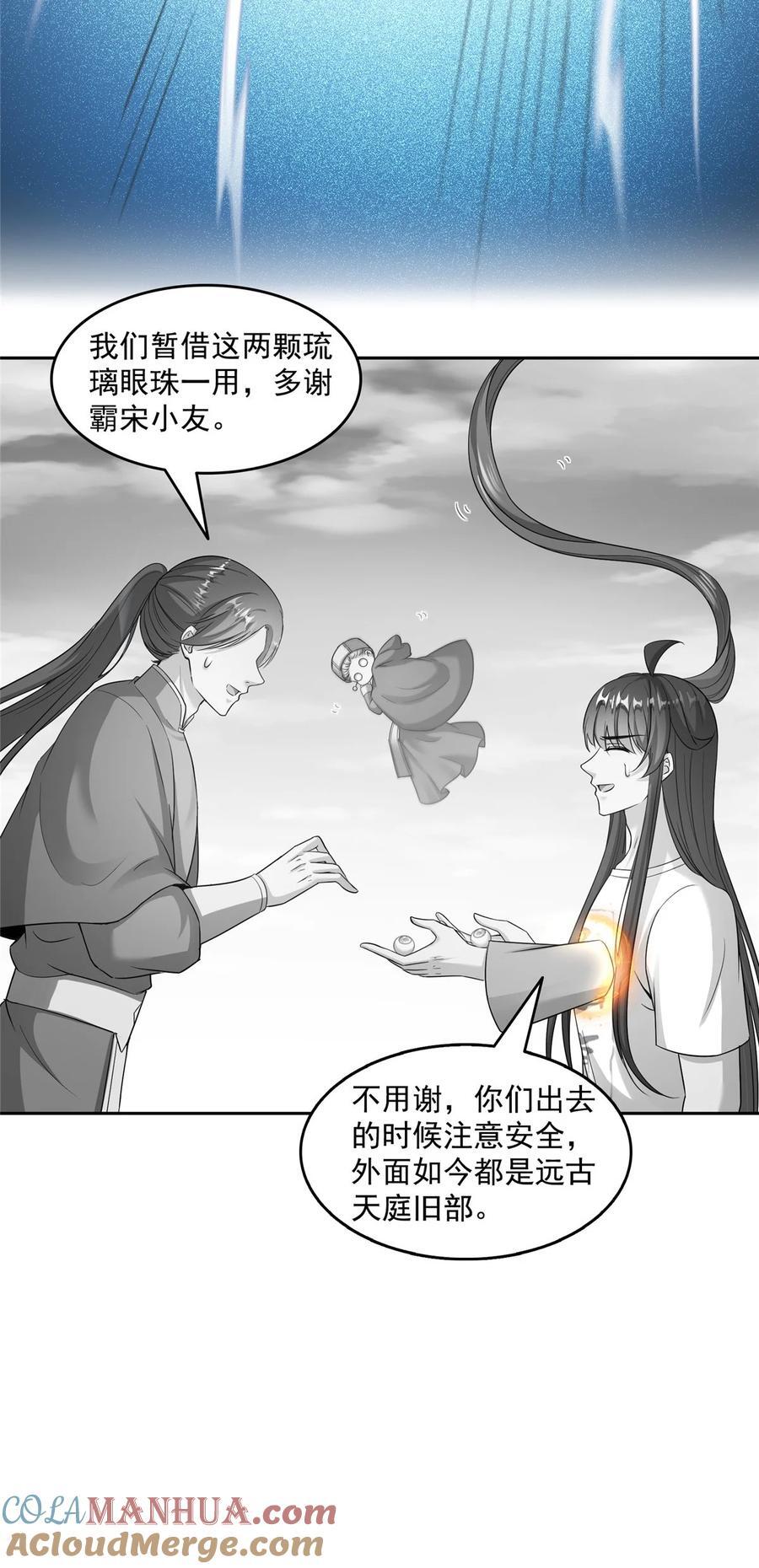 619 变异水兽6