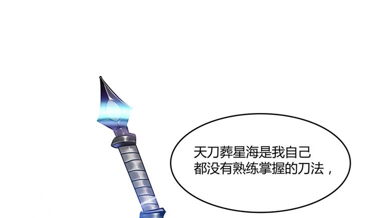 第65话 御剑飞行初体验，腿软71