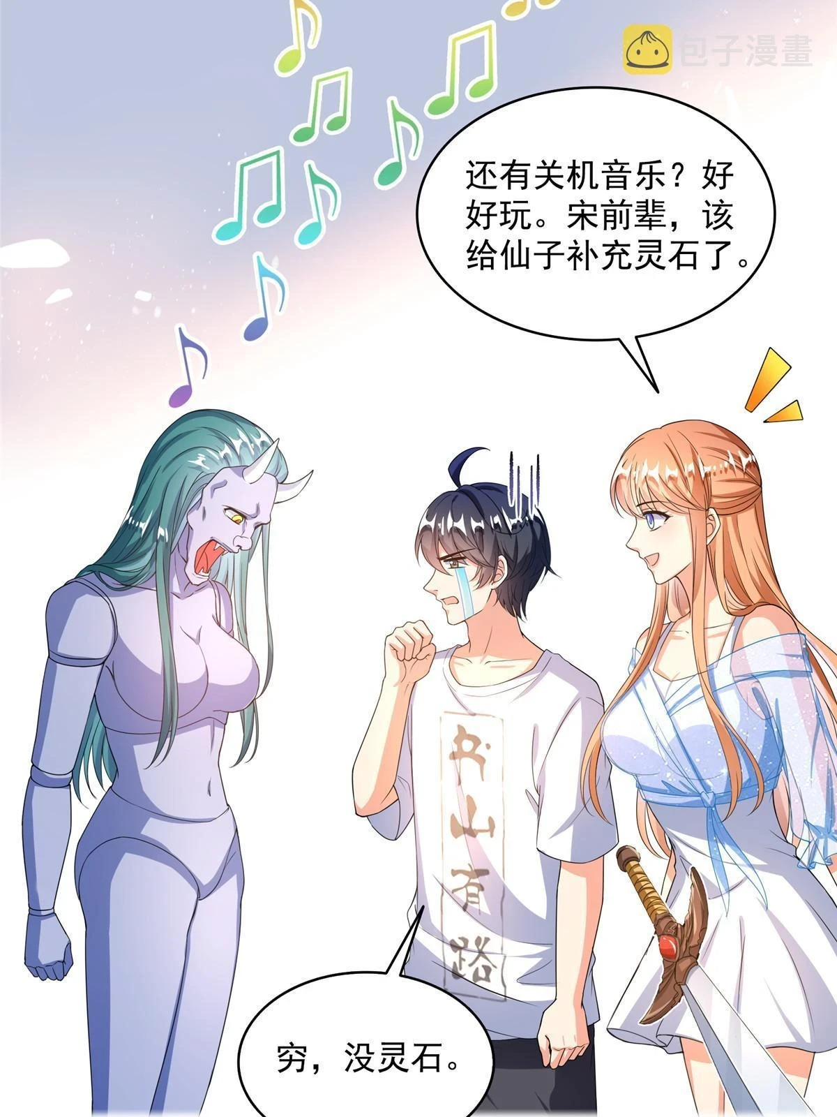 546 有钱任性28
