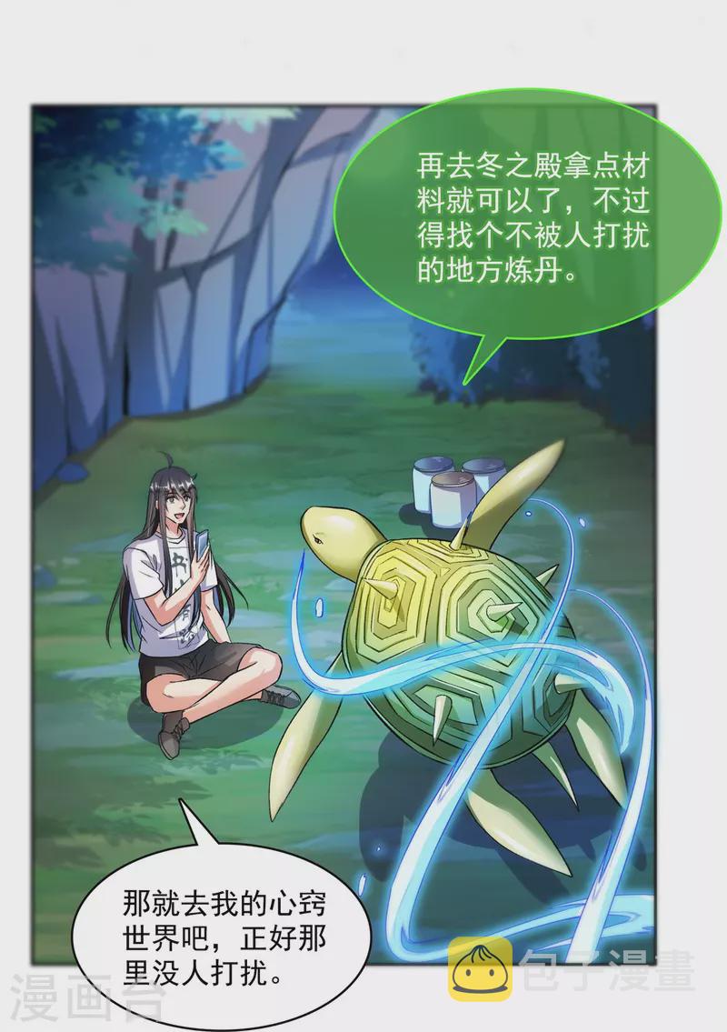 第407话 羞耻度爆表的霸宋前辈！21