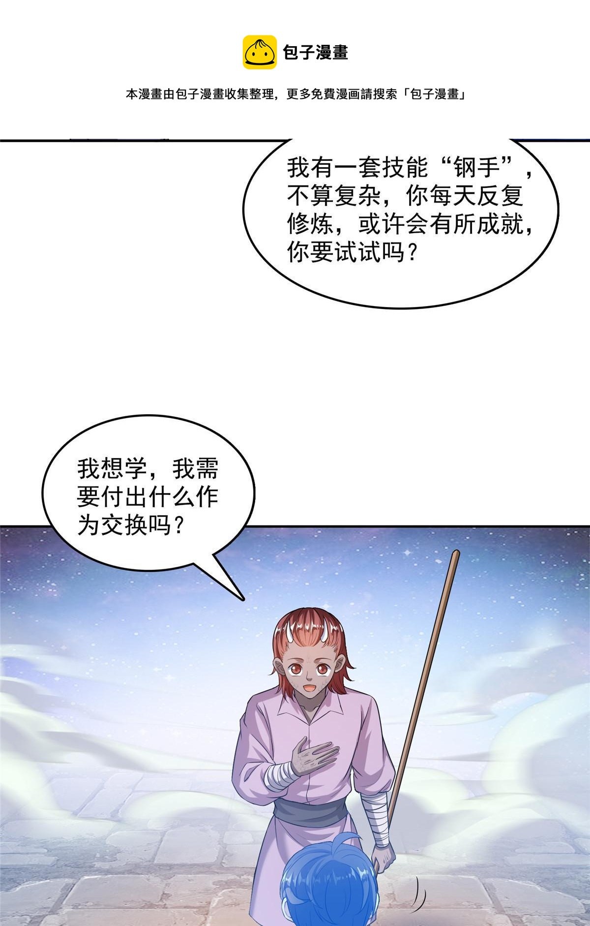 526 天负惊人49