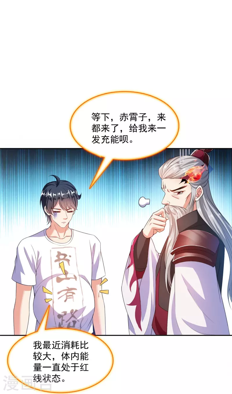 第493话刀人合一12