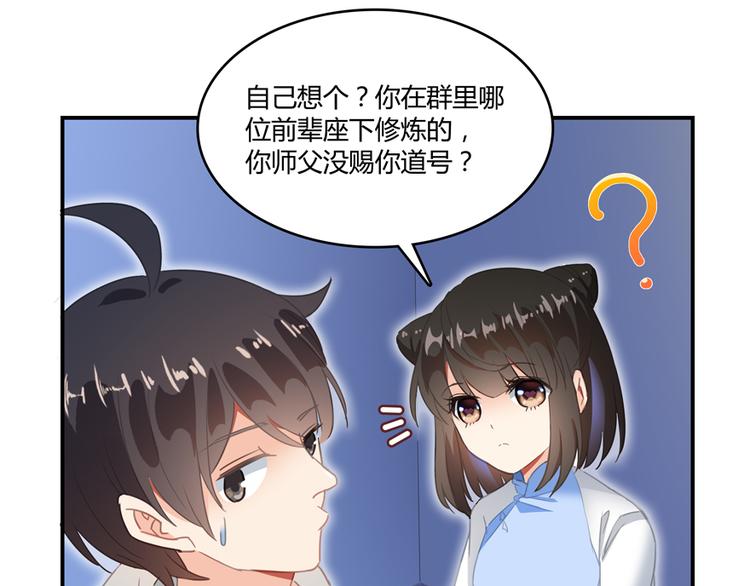 第57话 阿十六VS仙农宗大叔23