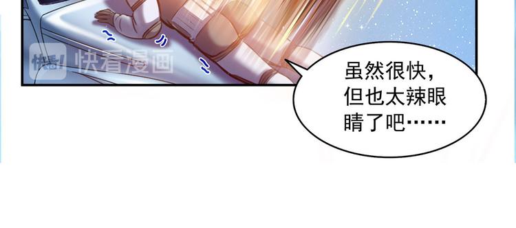 第293话 宋书航，宝贝交出来17