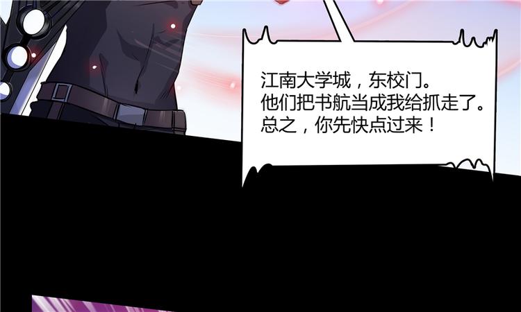 第62话 进击的弱鸡们！7