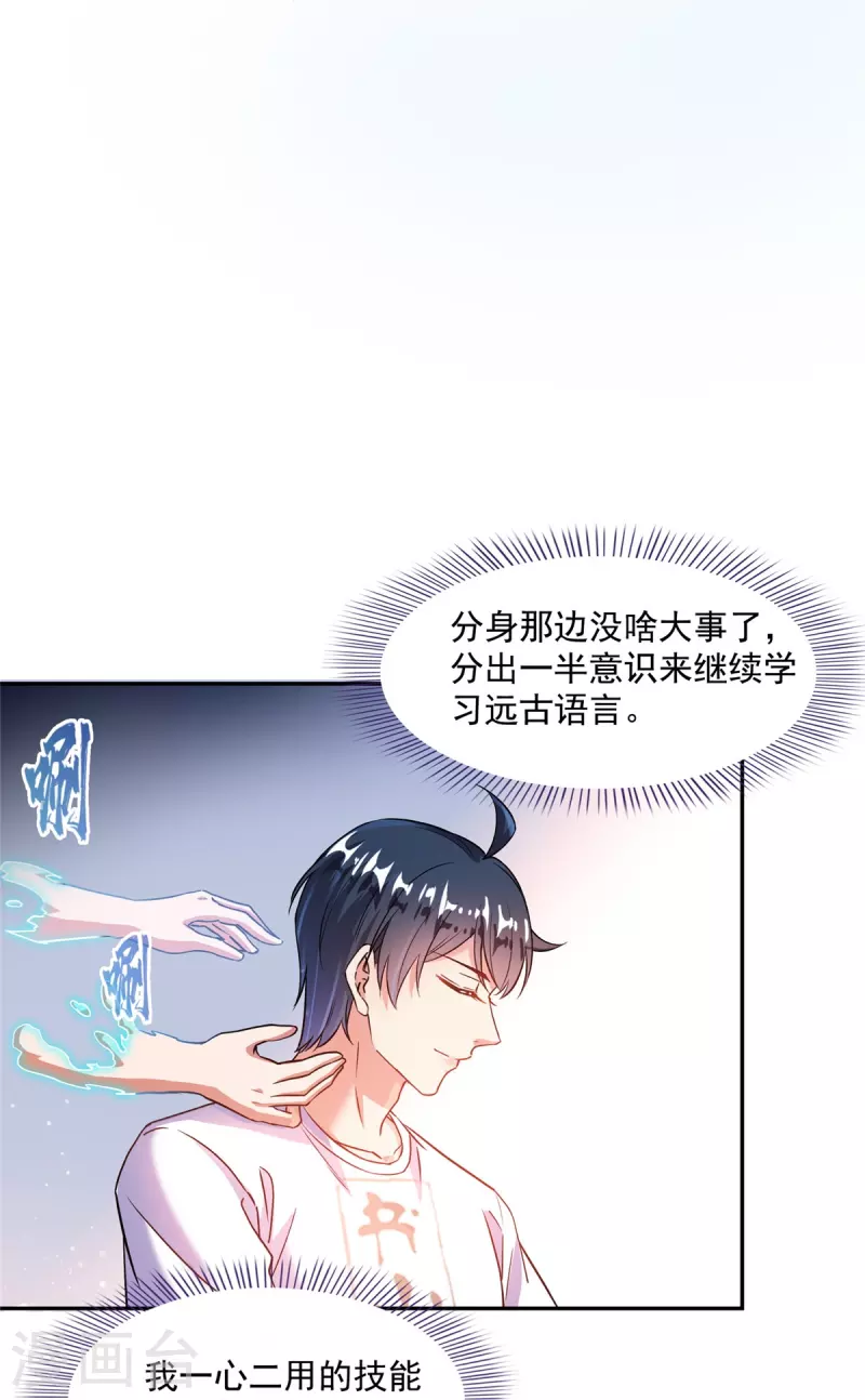 第494话来啊，来怼我啊！26