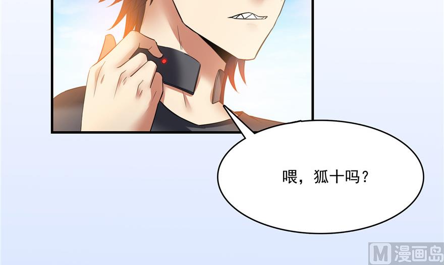 第195话 佛门狮吼功45