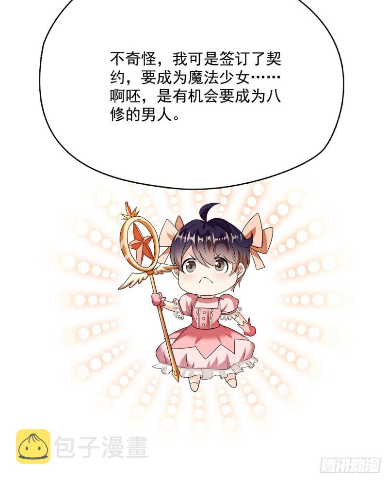 第326话 离开碧水阁去逛逛吧60
