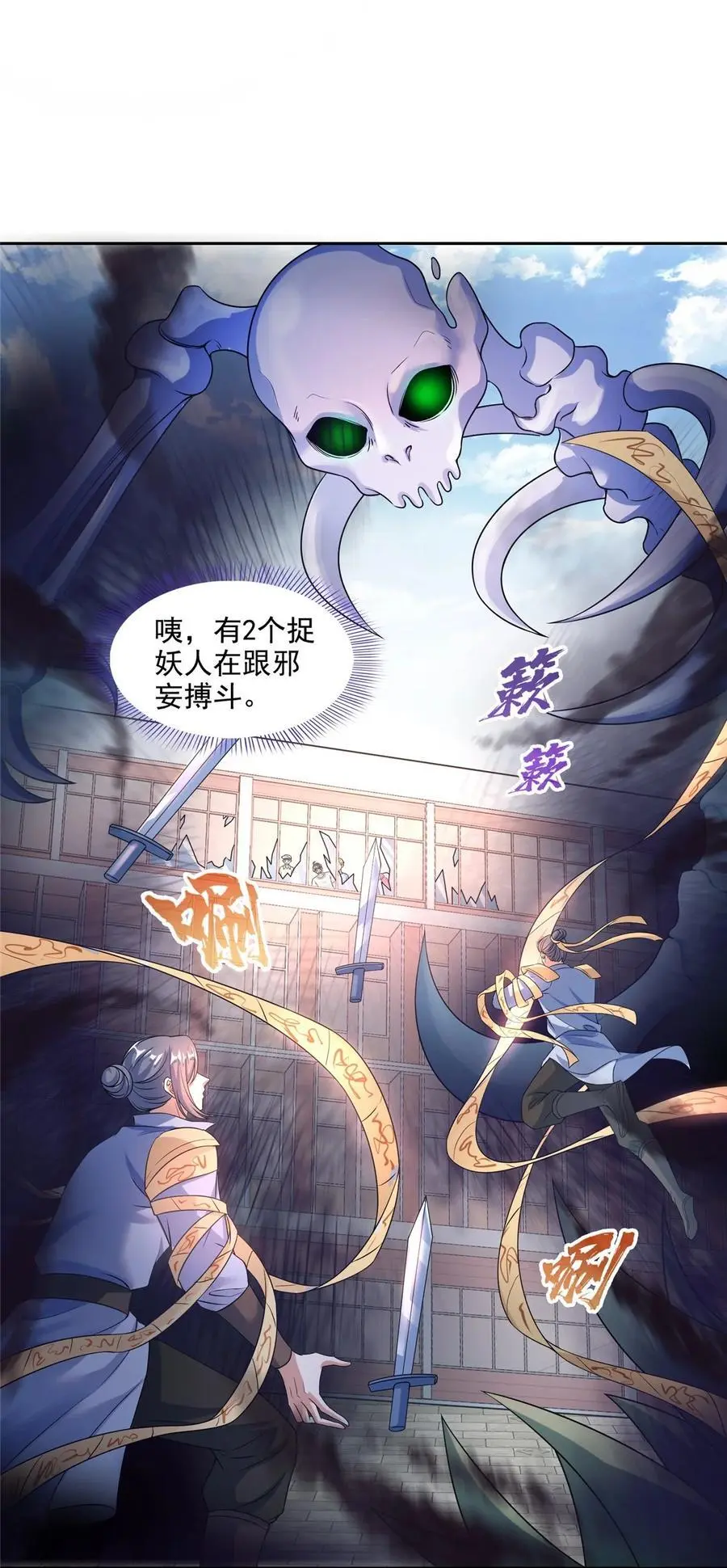633 加入群“江湖画卷”21