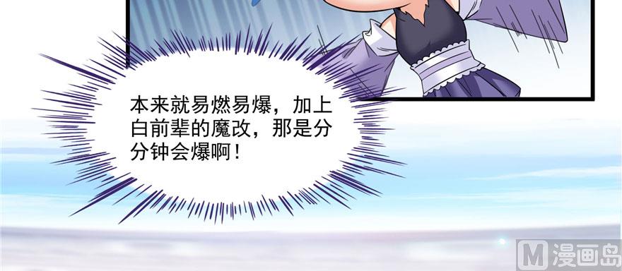第237话 分战利品！12