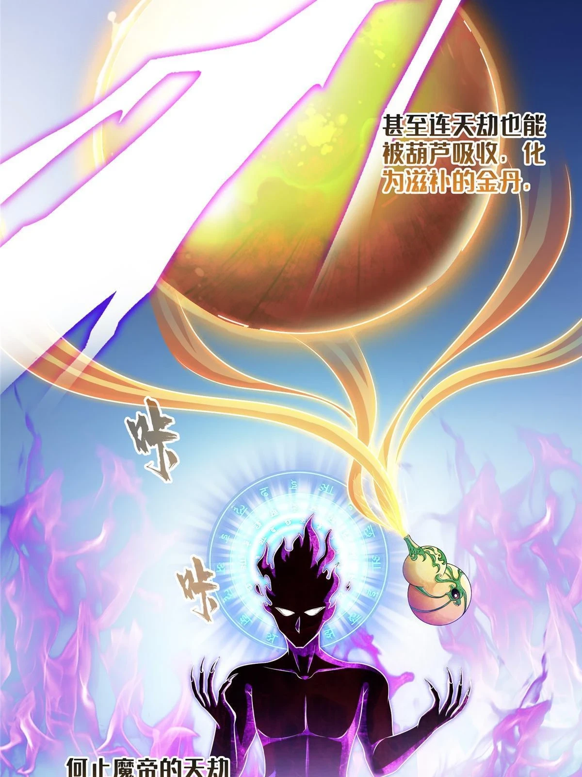 554 红、红烧天劫？17