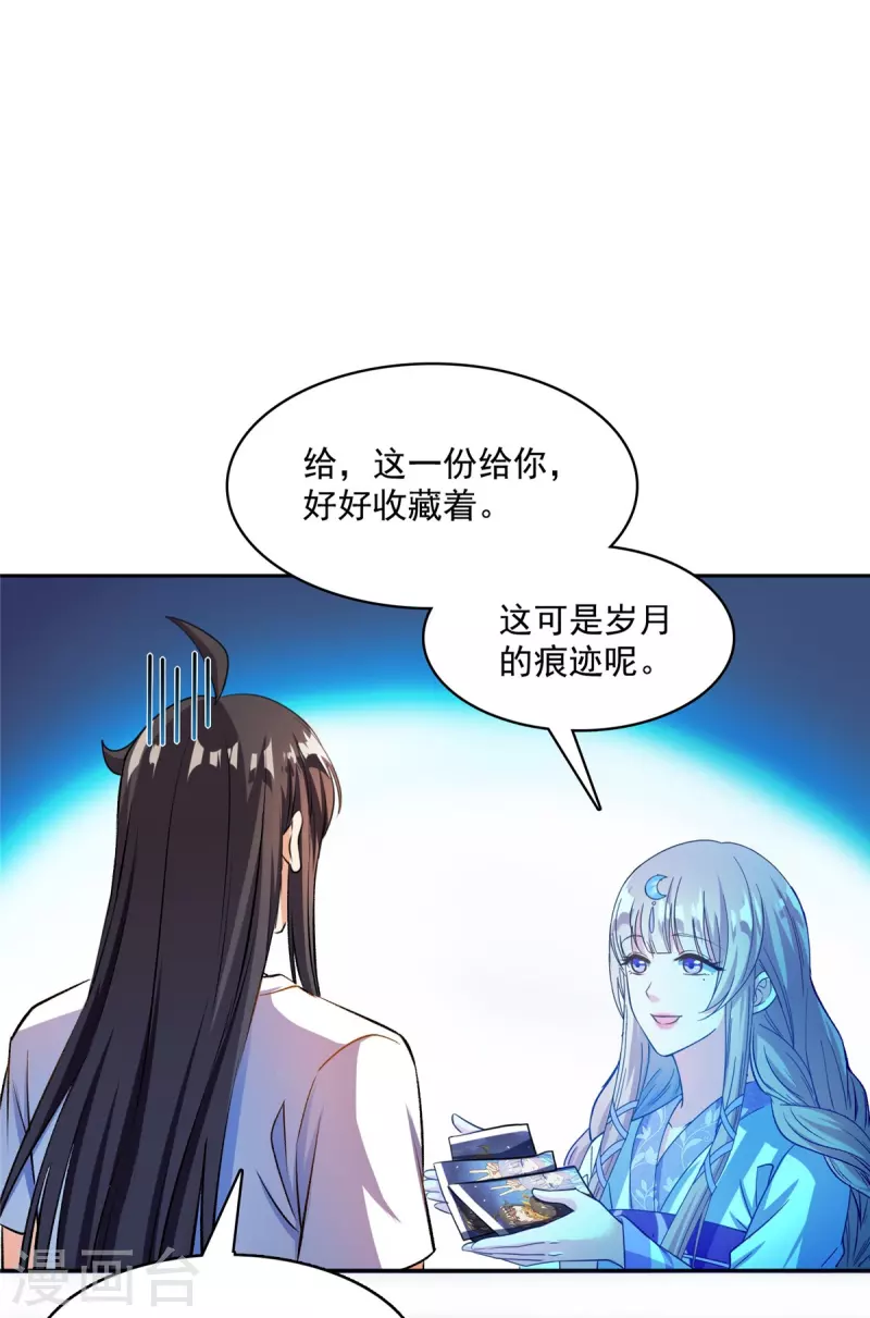 第410话 那，楚阁主感觉我长的帅吗？5