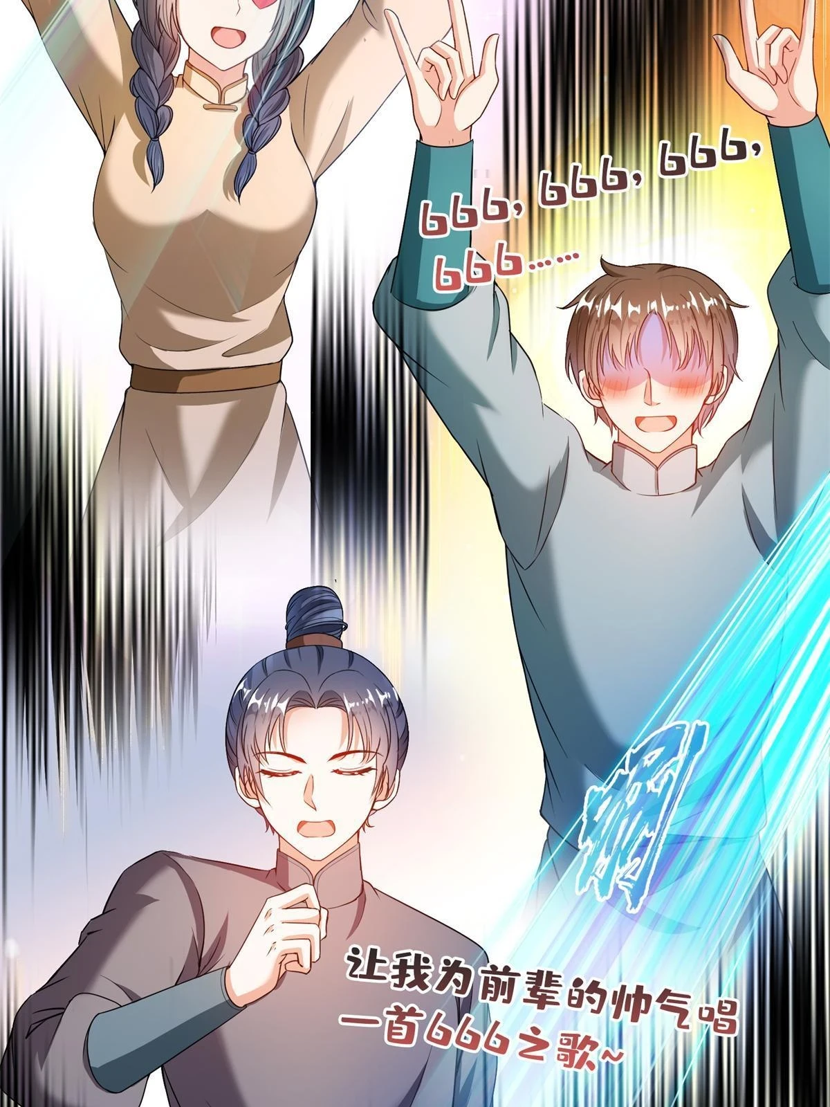 549 前辈，666啊！51
