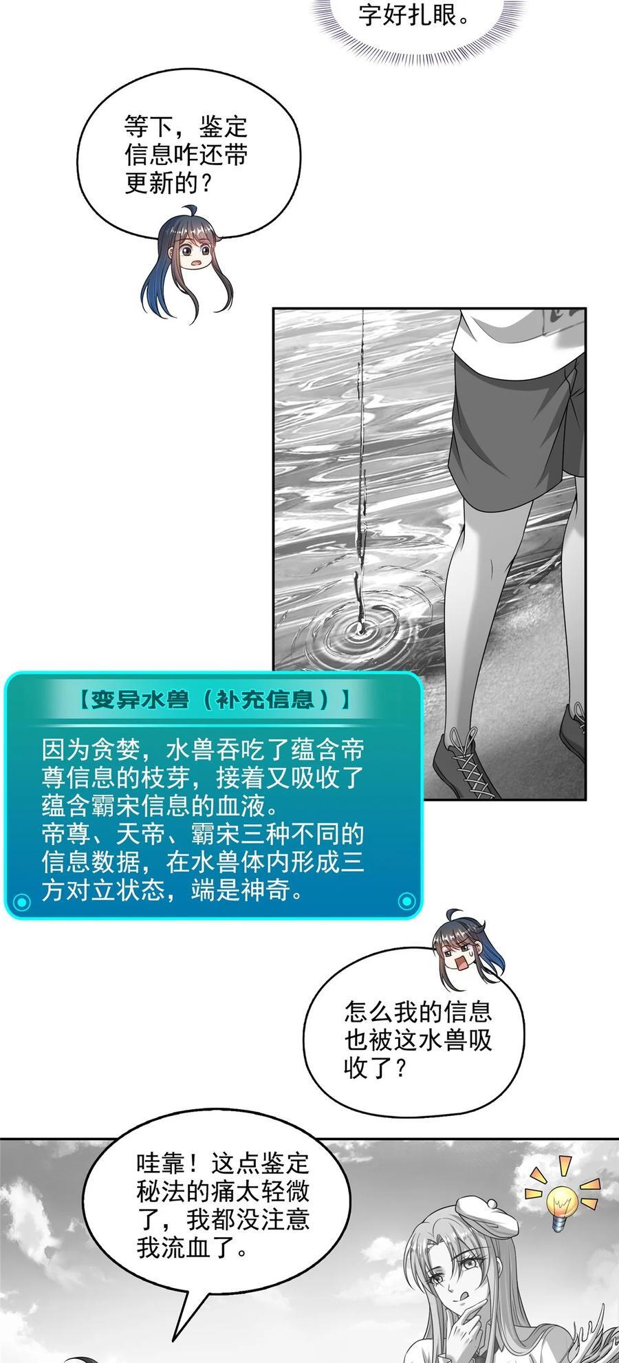 619 变异水兽23