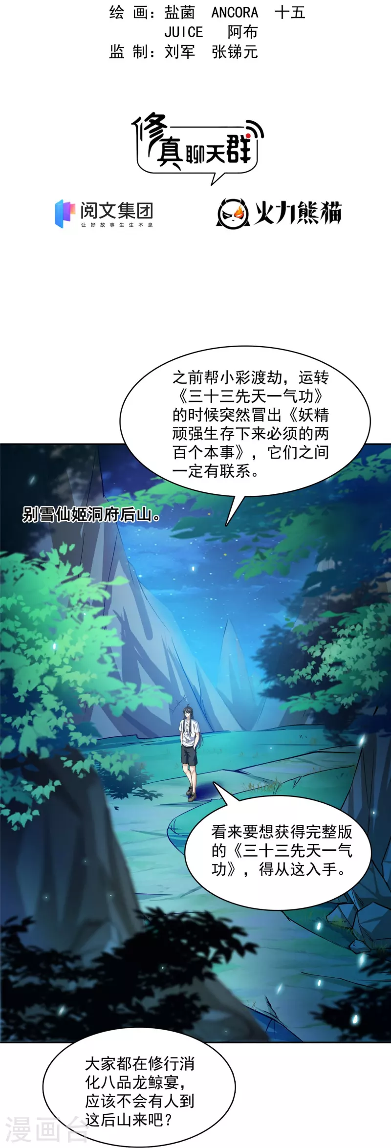 第407话 羞耻度爆表的霸宋前辈！9
