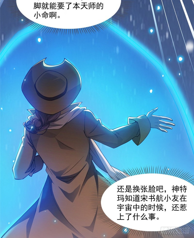 第332话 仙子，你飞错人啦！72