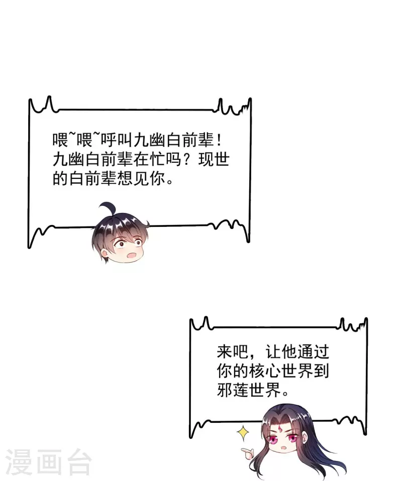 第500话待你长发及腰那个小白？17