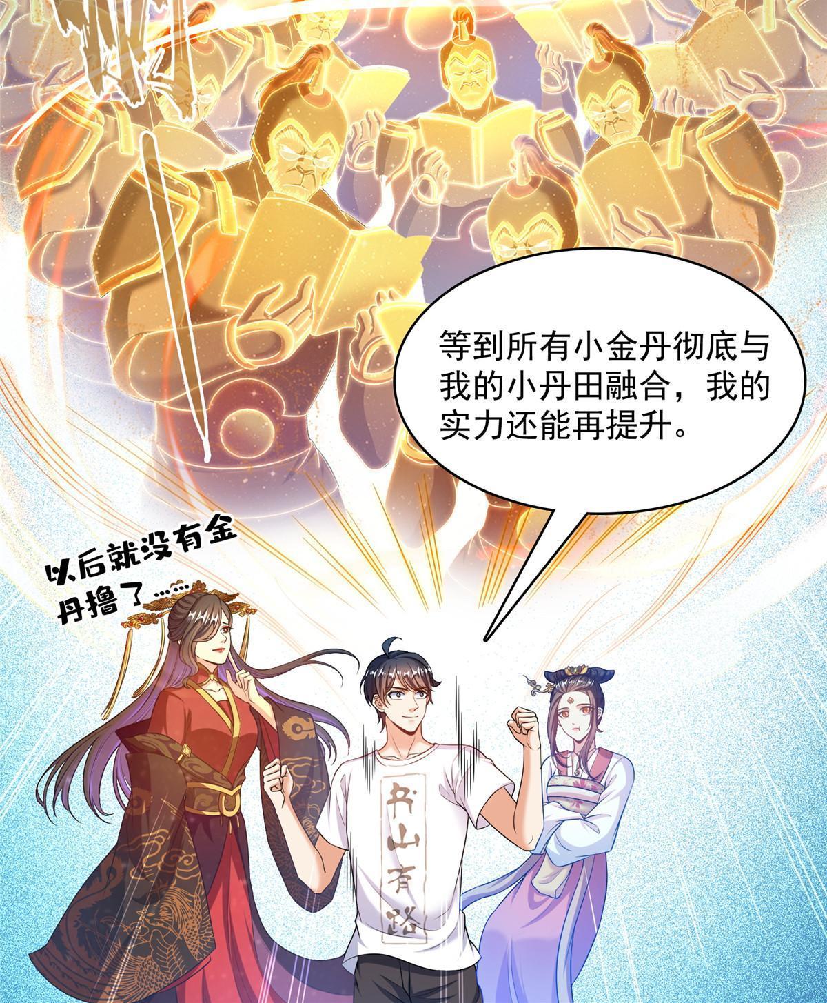 508 七颗金丹，齐了！36