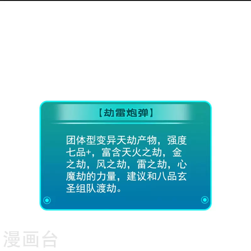 第393话 书航小友，我们交代遗言吧！29