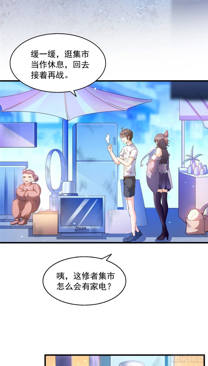 第297话 妖葫之争！15