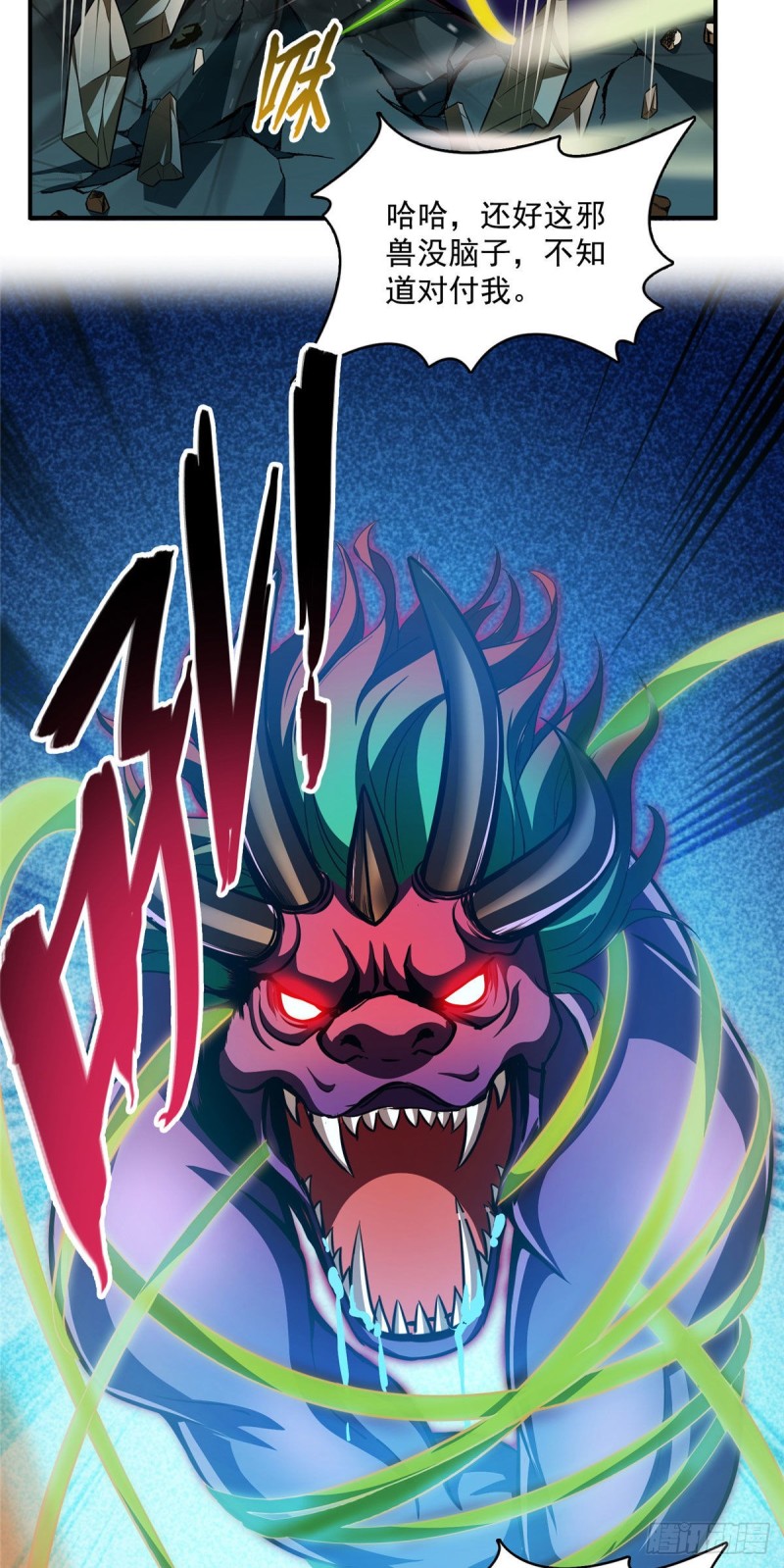 第371话 出来吧，宋书航！16
