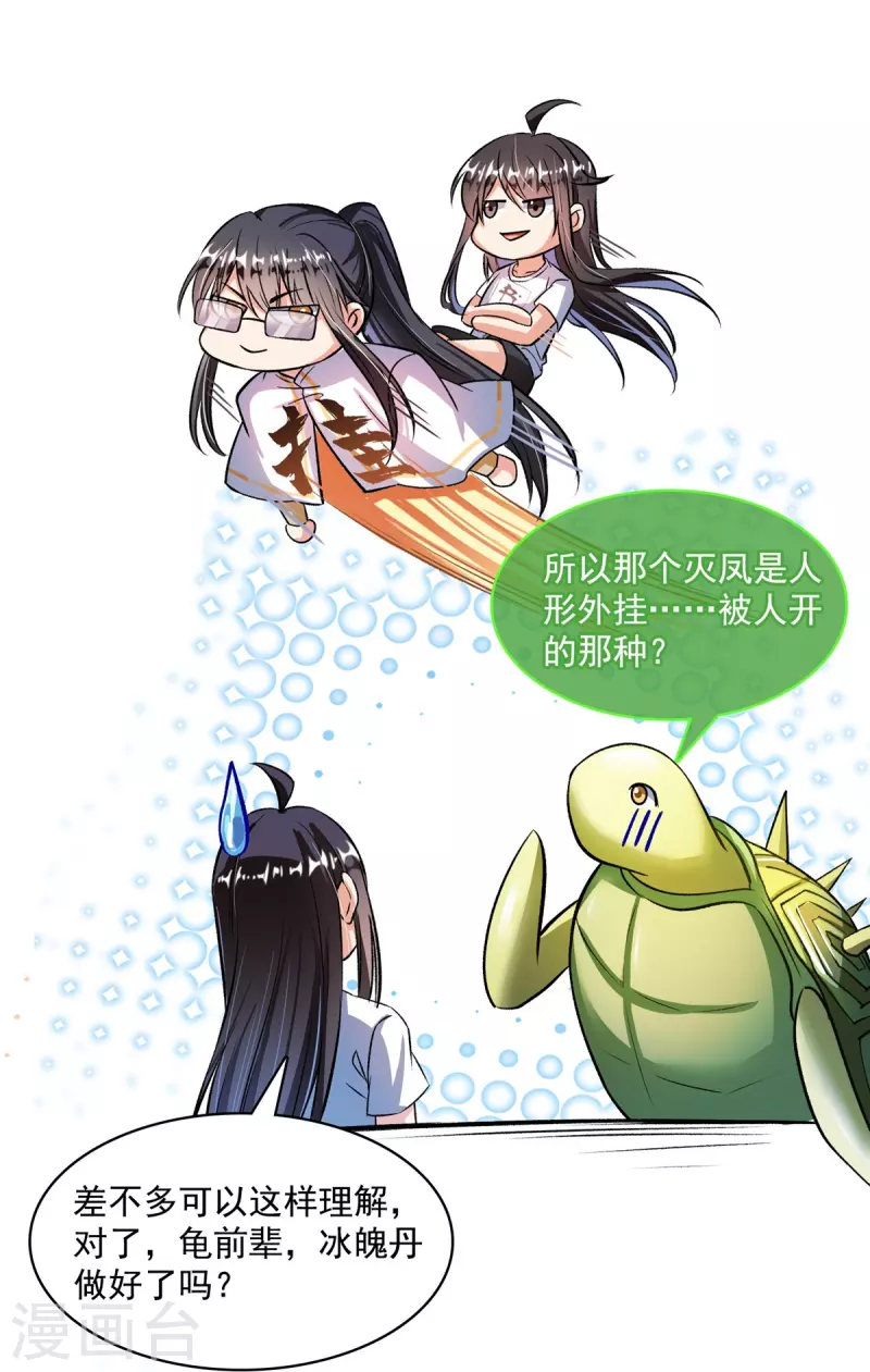 第407话 羞耻度爆表的霸宋前辈！20