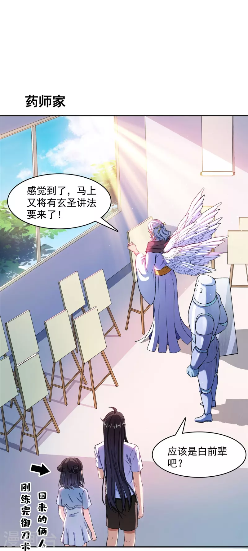 第397话 我只是一个半成品四品修士？5