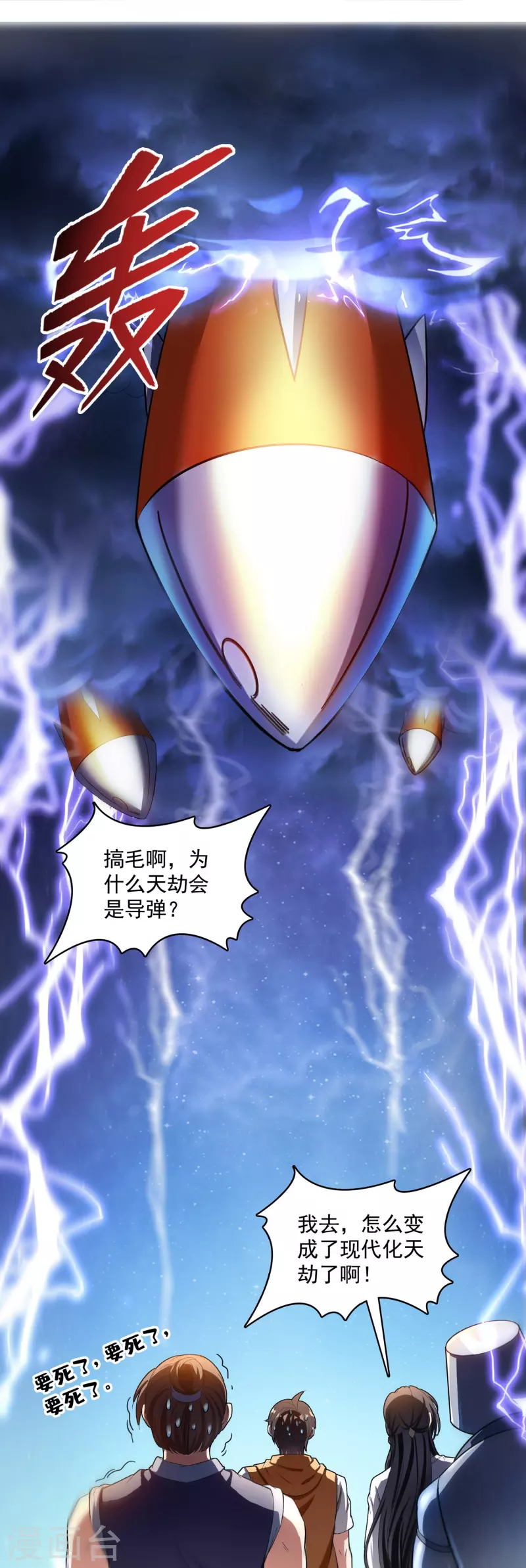 第393话 书航小友，我们交代遗言吧！14