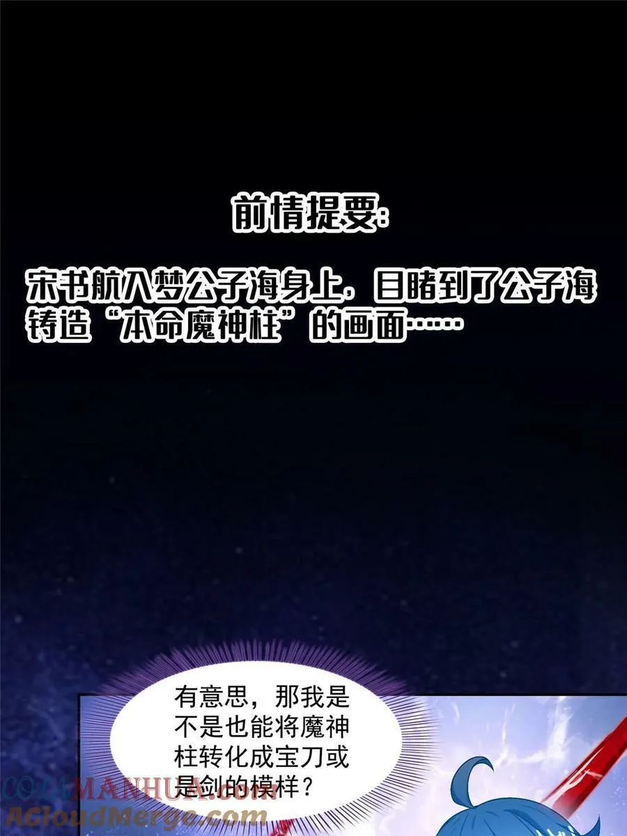 569 公子海，小老弟不太行啊0