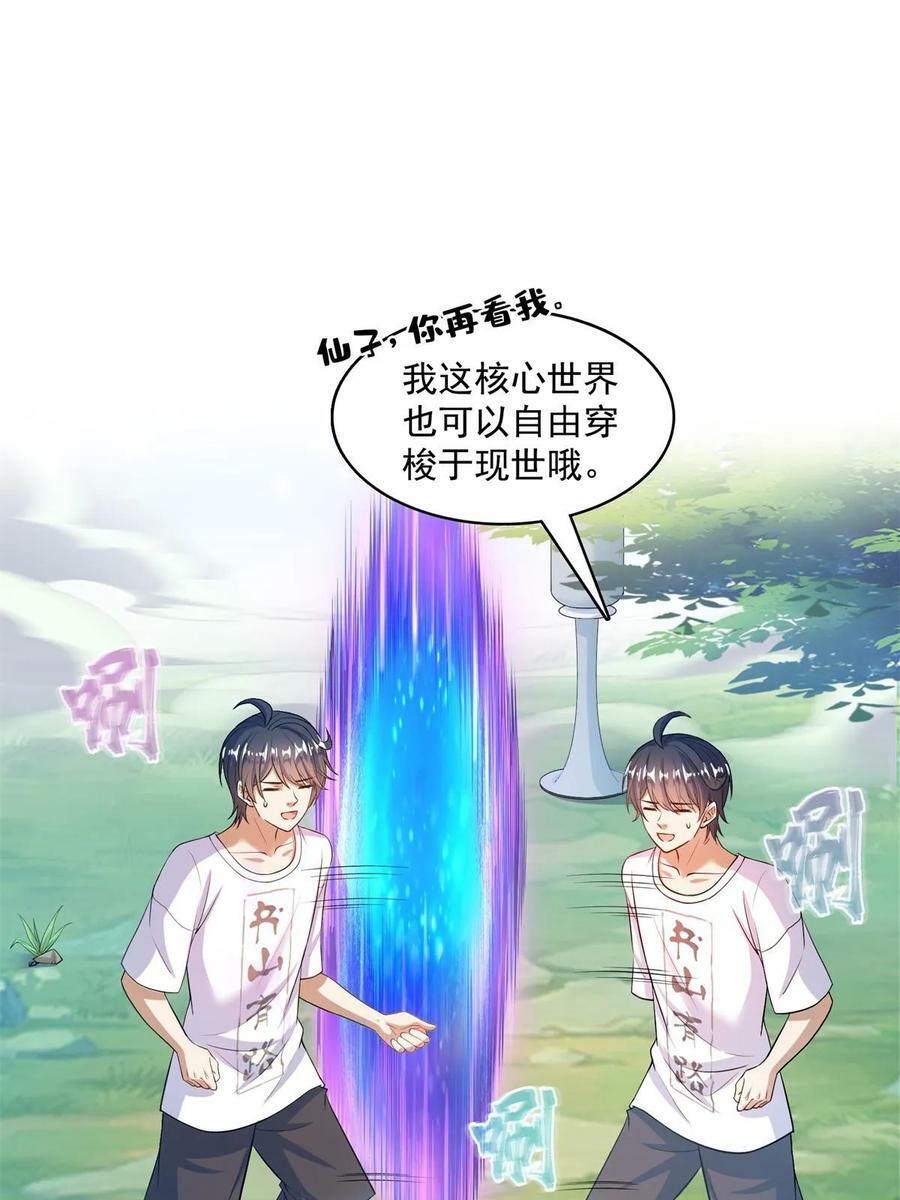 562 宋·又被认错人了·书航22