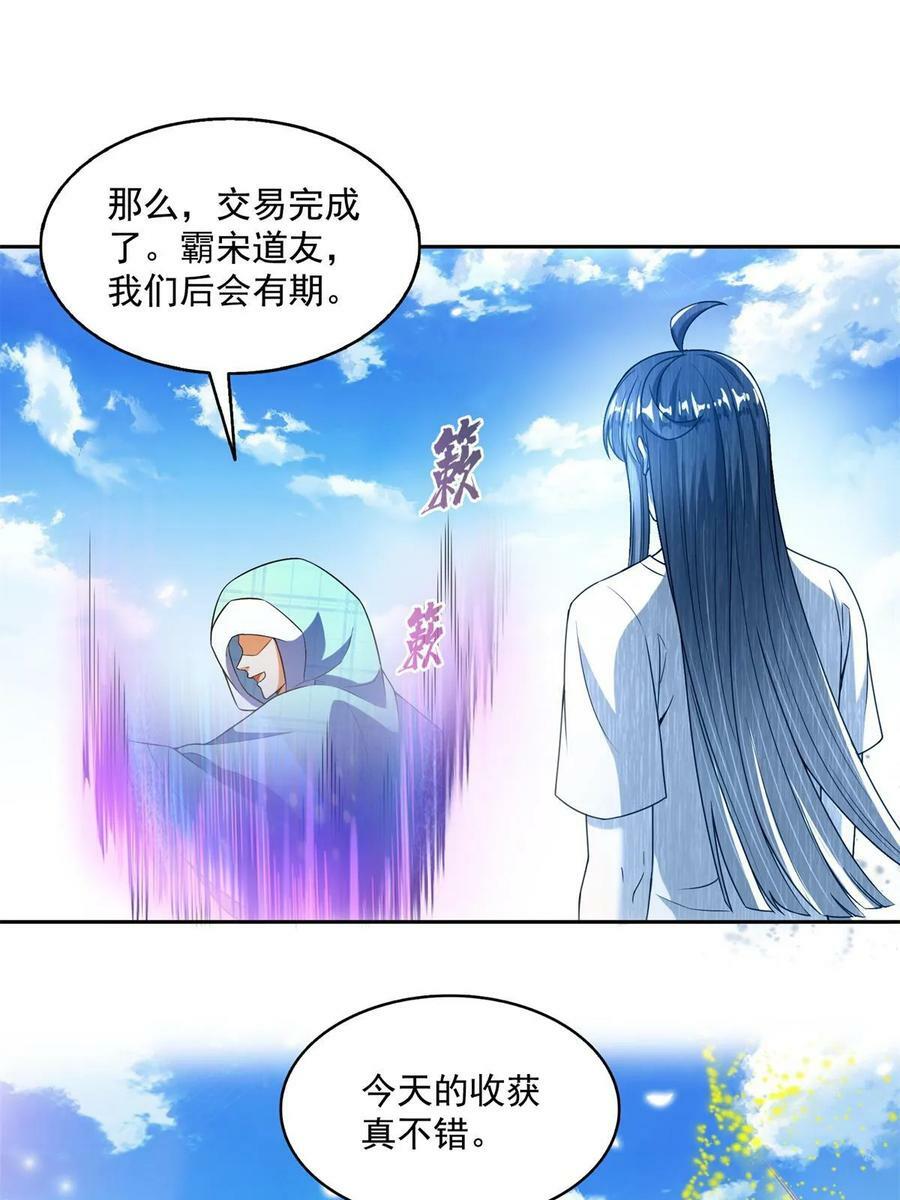 561 被截胡了？！41