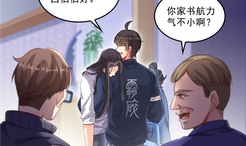 第146话 开着拖拉机回家？64
