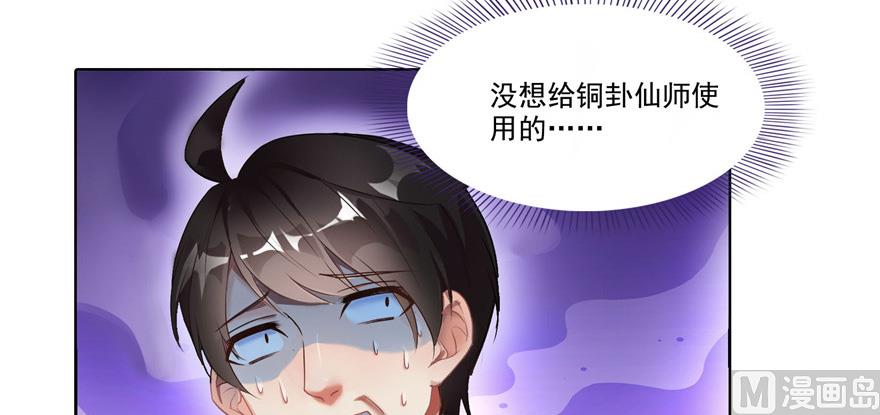 第209话新版一次性飞剑005104