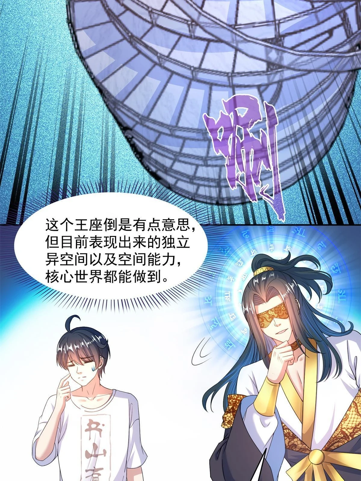 550 神击？氪金一击！35