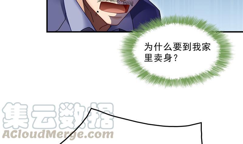 139 曹施主，骗人是要打屁股的30