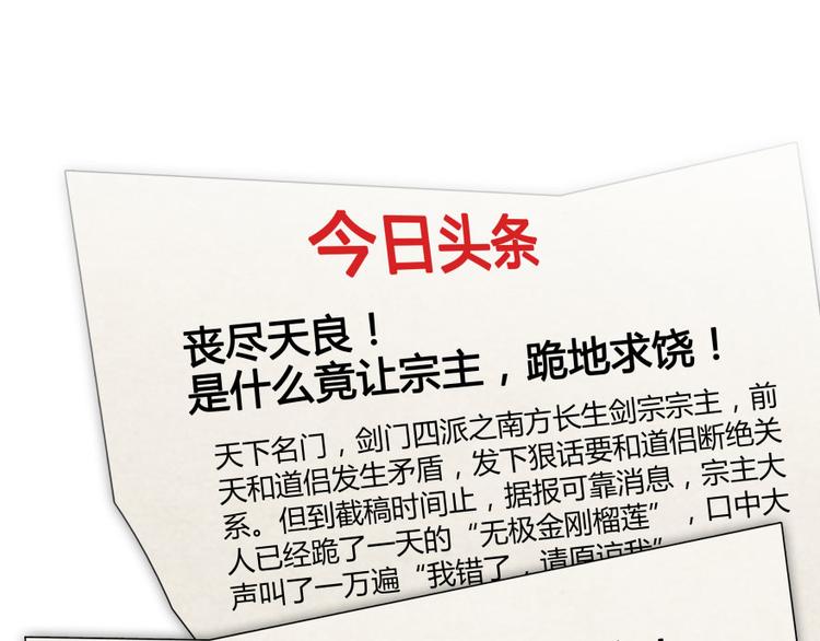 第28话 寻觅敌踪的线索128
